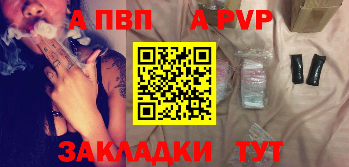 Alpha PVP кристаллы Ярцево