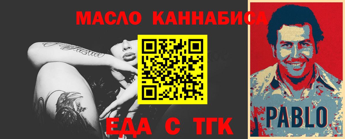 Печенье с ТГК конопля  Вход с VPN  Ярцево 
