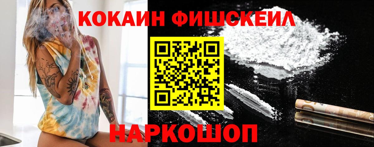 Cocaine 99% Ярцево