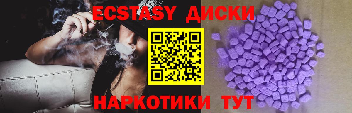 Экстази VHQ  как найти закладки  Ecstasy mix  Ярцево  Вход с VPN 