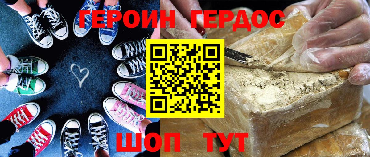 Героин хмурый  Героин  Ярцево  Вход с VPN 