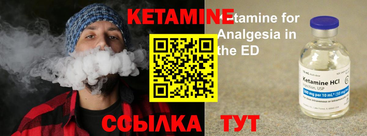 Ярцево  КЕТАМИН ketamine  Вход с VPN 