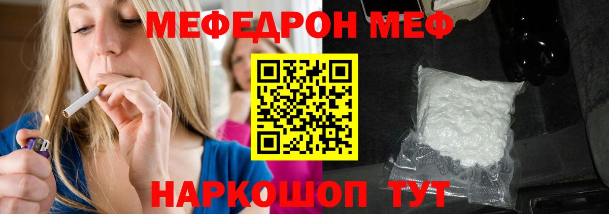 Мефедрон  Вход с VPN  Ярцево  МЯУ-МЯУ мука 