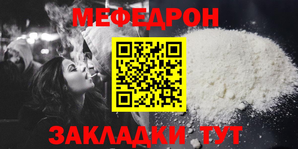 МЕФ кристаллы Ярцево