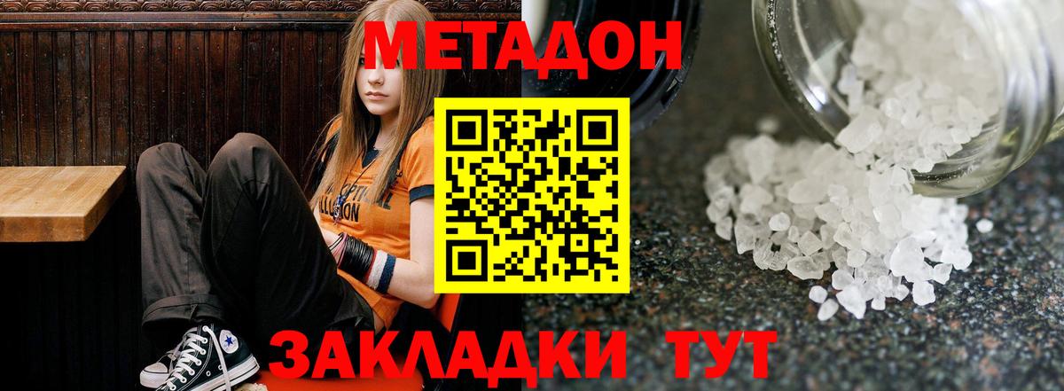 МЕТАДОН белоснежный  Вход с VPN  маркетплейс клад  Ярцево 
