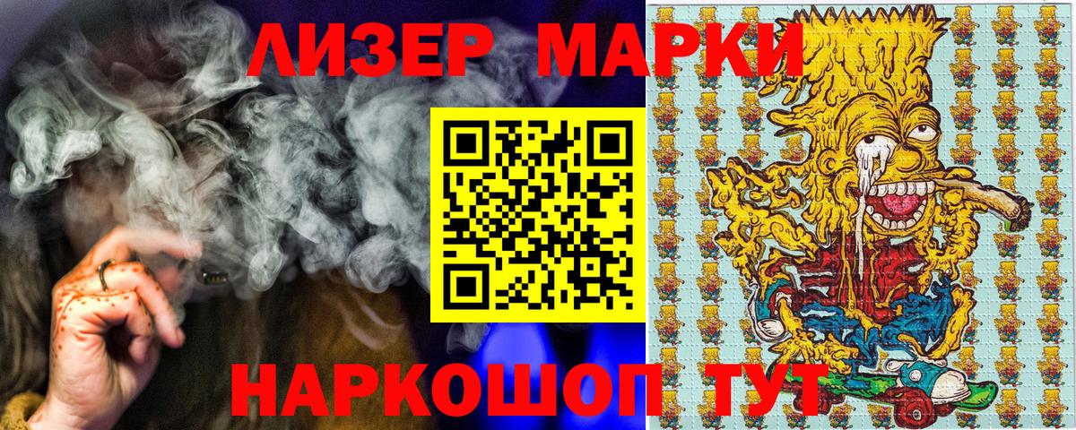 Ярцево  Наркотические марки  Вход с VPN  Наркотические марки 1500мкг 