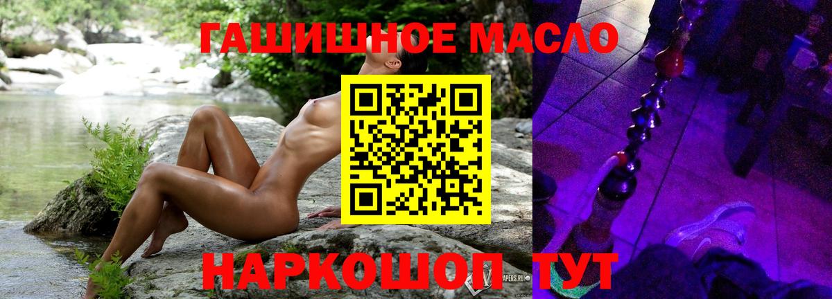 Дистиллят ТГК вейп Ярцево