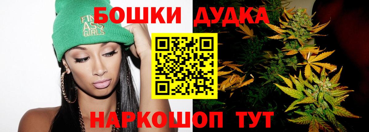 МАРИХУАНА THC 21%  Марихуана Amnesia  Каннабис Amnesia  Ярцево  Вход с VPN 